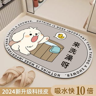 卫生间地垫浴室吸水速干脚垫硅藻泥厕所洗手间卫浴门口家用防滑垫