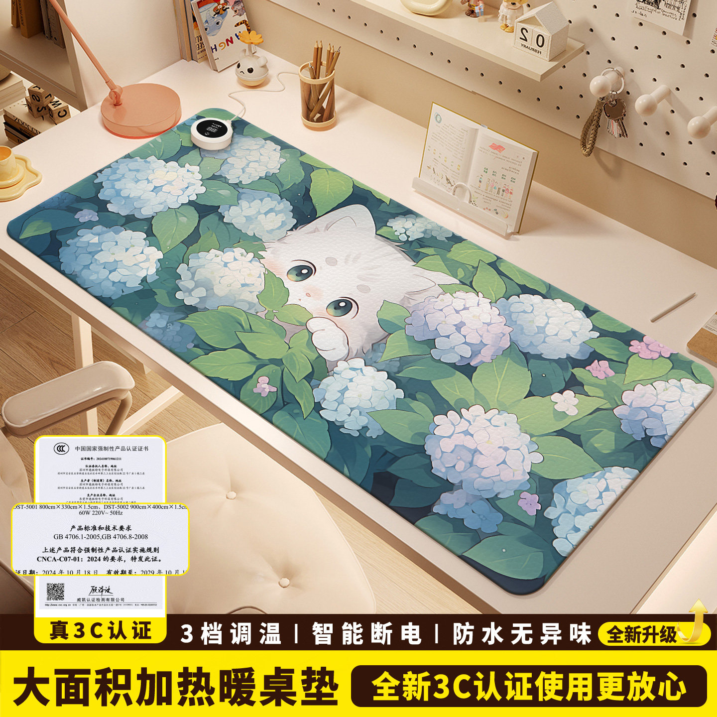 加热鼠标垫桌垫办公室桌面发热暖垫冬天学生写字暖手电热垫加热垫