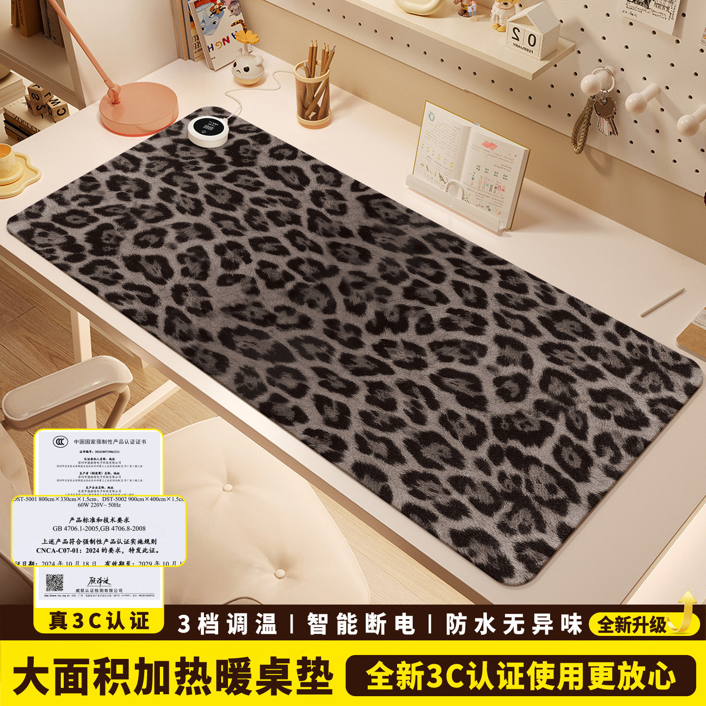 加热鼠标垫桌垫办公室桌面发热暖垫冬天学生写字暖手电热垫加热垫