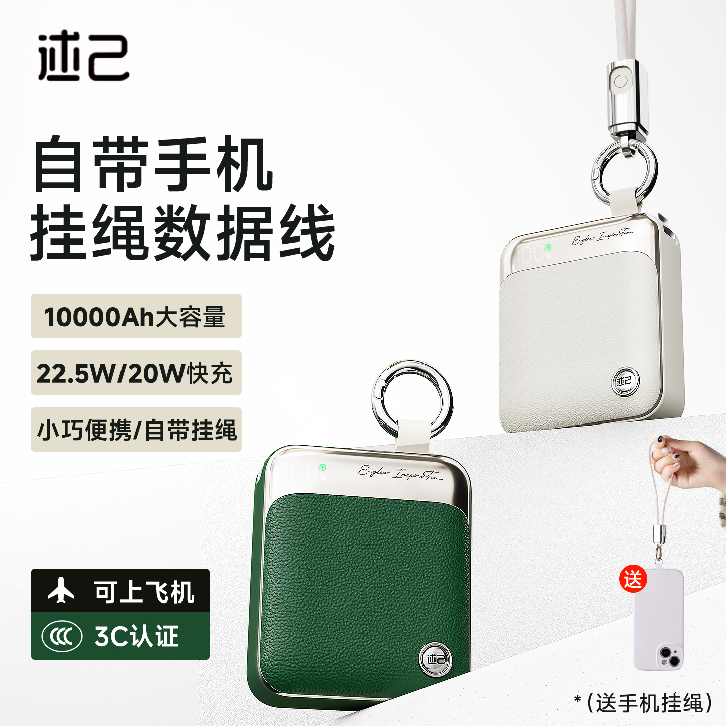 述己轻巧系列充电宝自带线快充超薄小巧便携大容量10000毫安迷你移动电源适用苹果15iPhone华为小米可上飞机