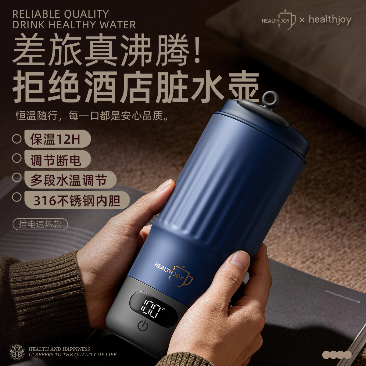 health joy烧水杯便携式加热水杯男士商务小型外出旅行养生电热杯