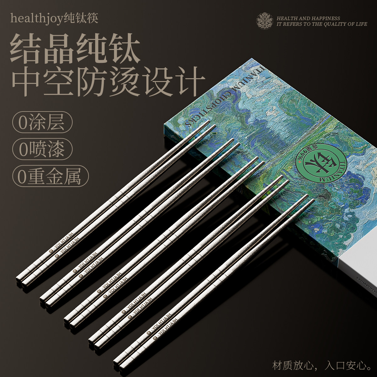 结晶纯钛/抗菌抑菌防霉耐高温