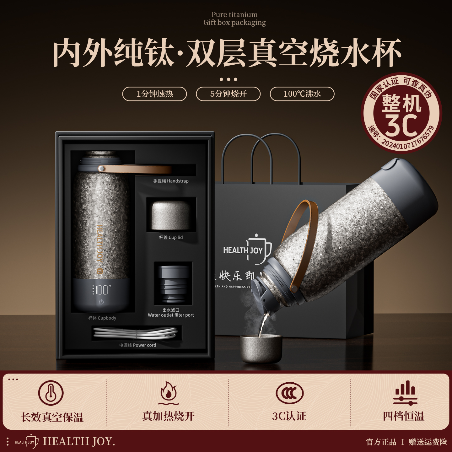 【团购定制】纯钛烧水杯便携式烧水壶加热保温杯旅行出差电热水杯