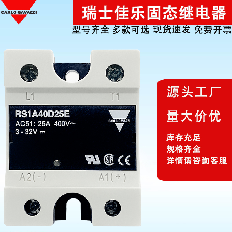 佳乐RM1A40D50固态继电器4-20MA