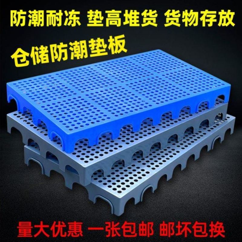 防潮垫板网格托板塑胶垫板养殖宠物工厂超市垫仓库垫高货物防潮板