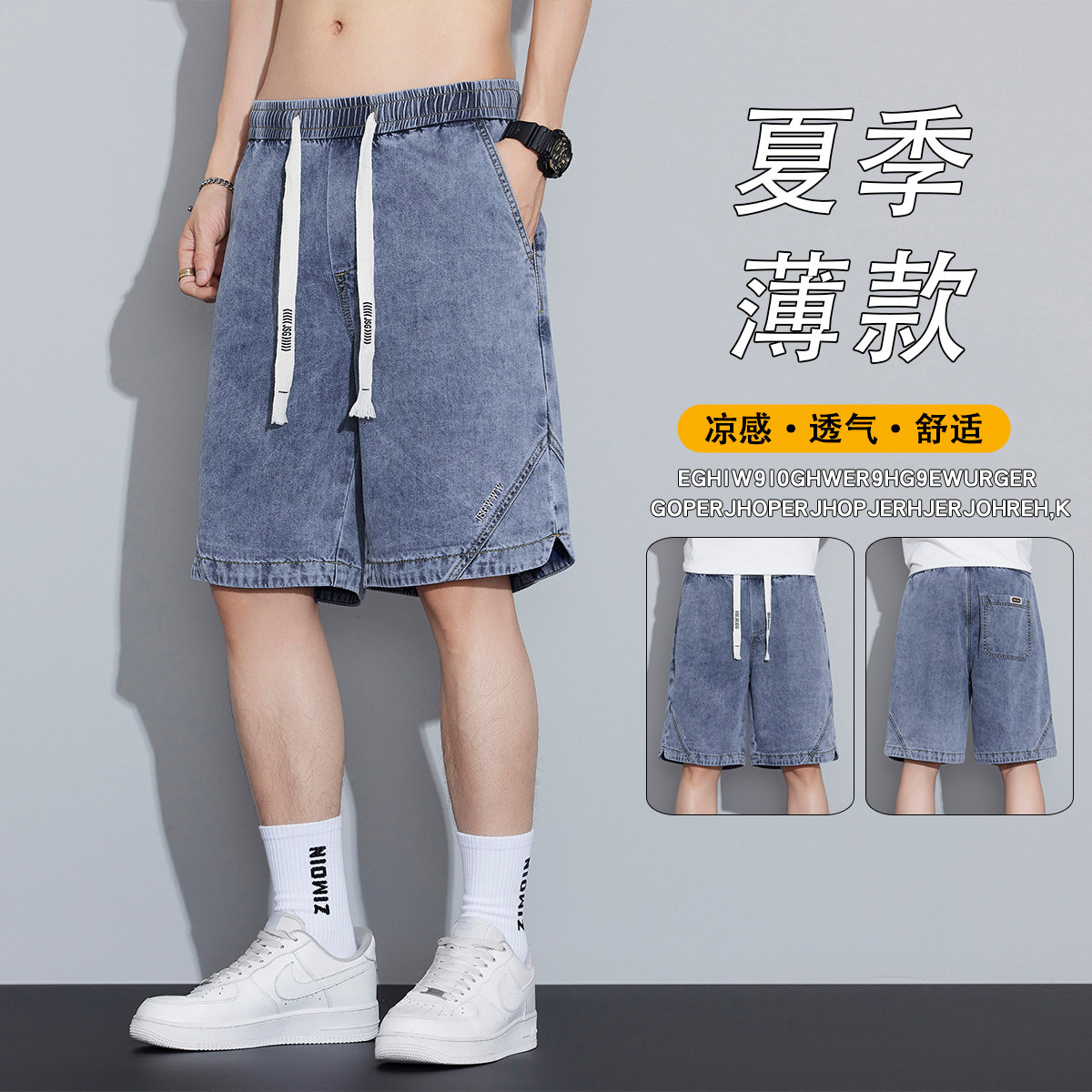 男士夏季轻薄透气宽松牛仔五分裤
