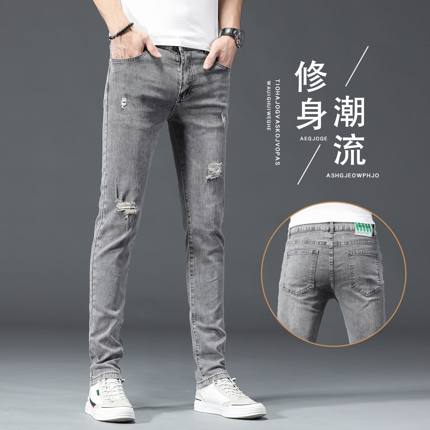 夏季修身破洞弹力小脚牛仔裤男
