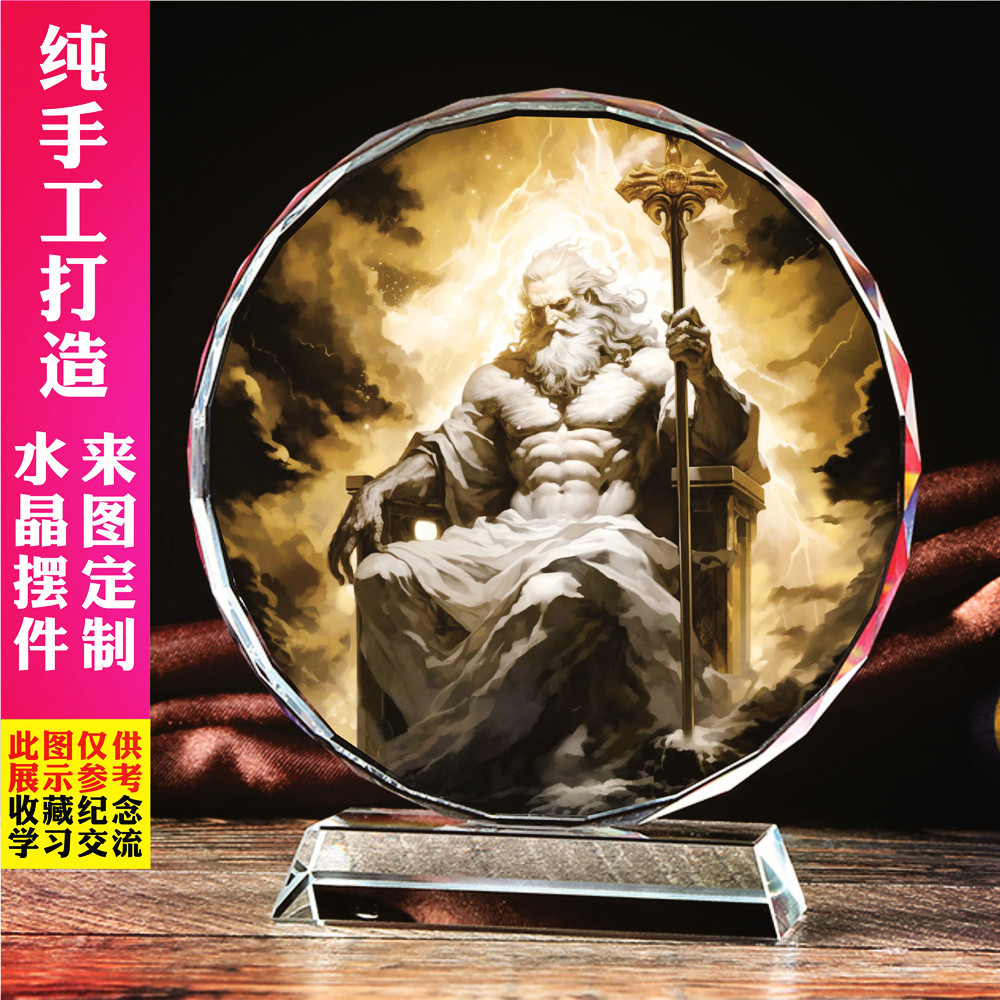 天王宙斯古希腊神话十二神人物众神天后父神母神周边水晶照片摆件