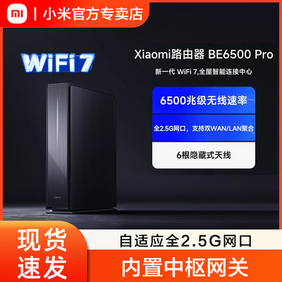 小米路由网关穿墙千兆高速全覆盖