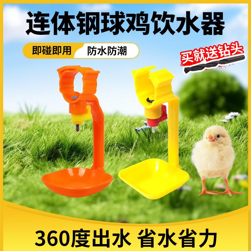 鸡自动饮水器养鸭鹅用