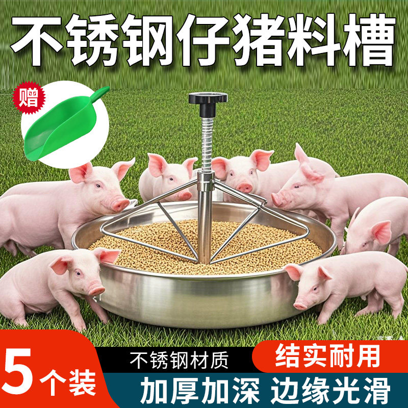 小猪料槽不锈钢补料槽产床猪料槽母猪采食槽保育小猪食槽猪槽盆