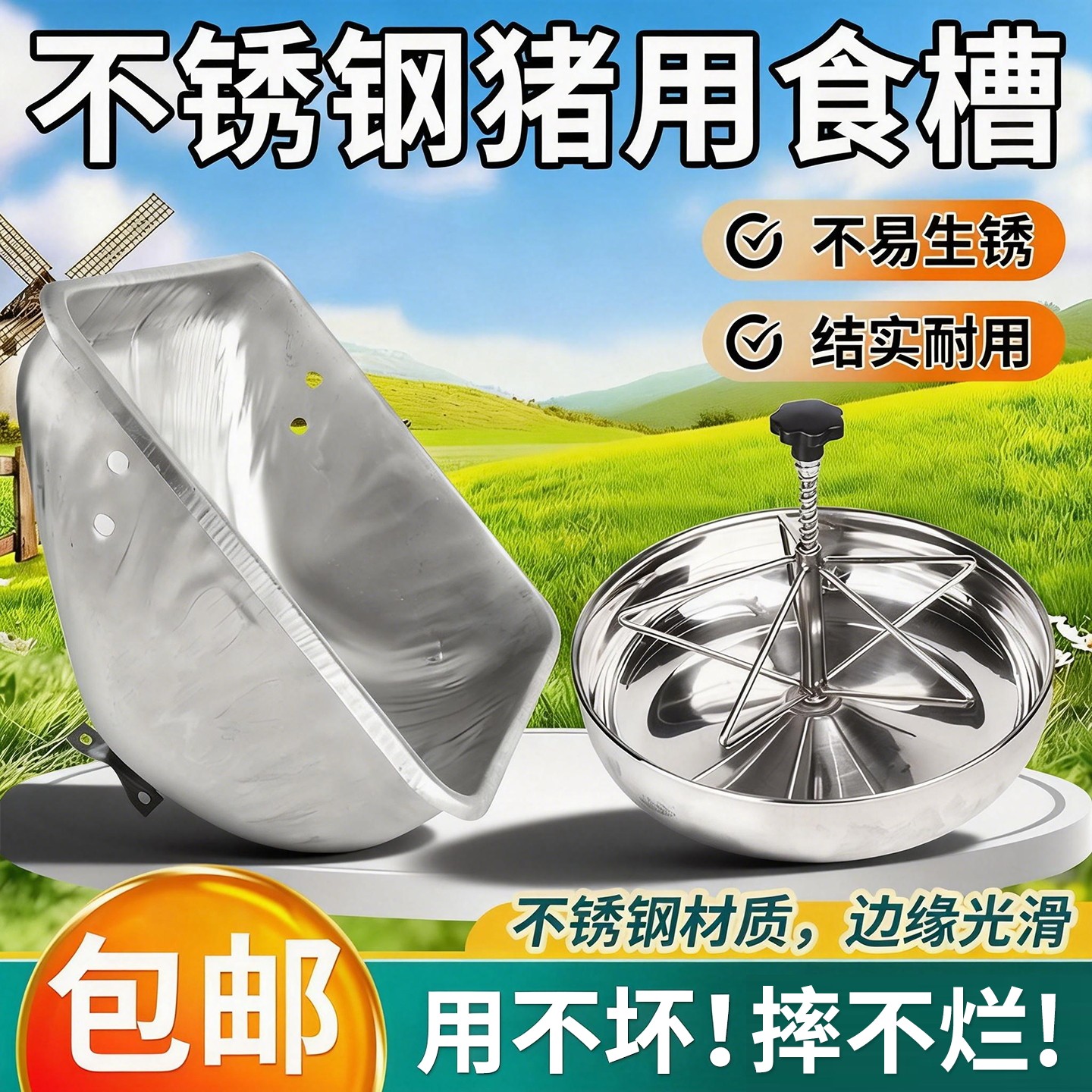 不锈钢母猪食槽料槽产床猪食槽定位栏大猪食盆猪槽饲料喂料补料槽,畜牧/养殖物资,畜牧/养殖器械,淘宝优惠券,粉丝福利购,淘宝优惠卷