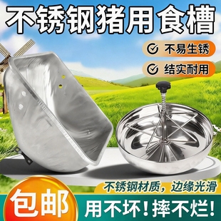 不锈钢母猪食槽料槽产床猪食槽定位栏大猪食盆猪槽饲料喂料补料槽