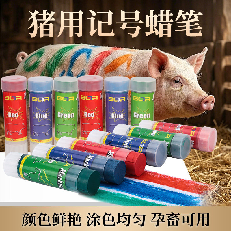 猪博士兽用画笔猪牛羊防水不掉色