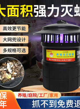 猪圈光触煤灭蚊器养殖场专用猪场灭蚊灯户外驱蚊器畜牧灭蝇灭蚊器
