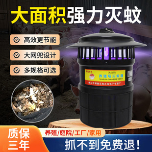 猪圈光触煤灭蚊器养殖场专用猪场灭蚊灯户外驱蚊器畜牧灭蝇灭蚊器
