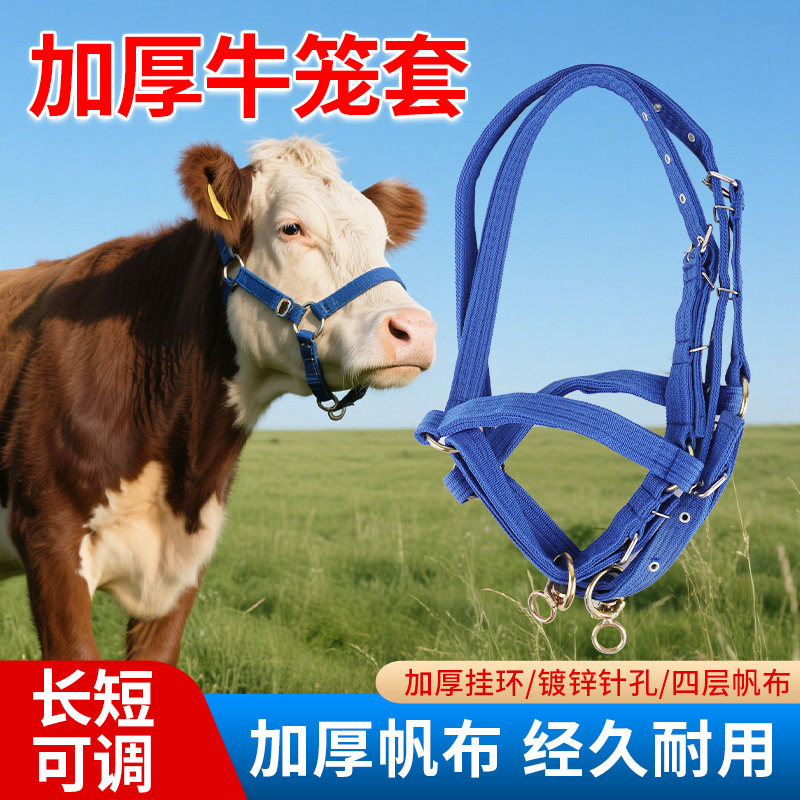 牛笼头套牛嘴套拴牛龙头小牛大牛龙头牛龙头套加厚牛笼嘴牛头套