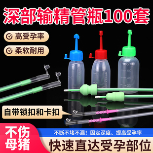 兽用输精管猪用一次性输精管瓶深部输精管母猪配种深度输精管配种