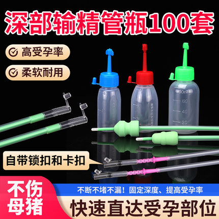 兽用输精管猪用一次性输精管瓶深部输精管母猪配种深度输精管配种