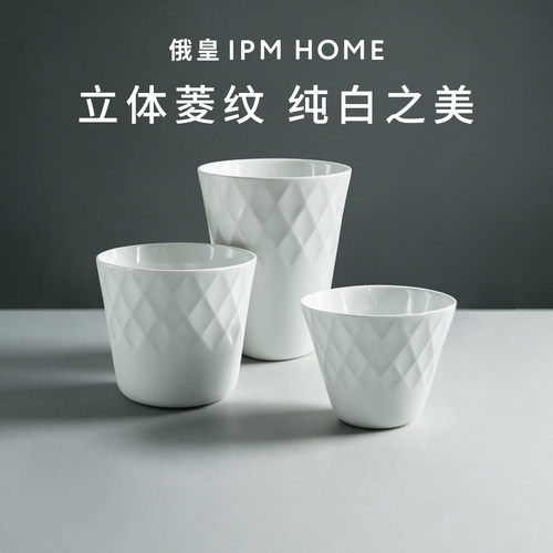 IPM HOME俄皇菱纹系列马克对杯高级感家用高颜值杯子办公室礼物