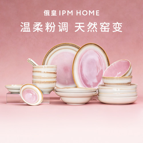 IPMHOME俄皇餐具套装余晖四人食