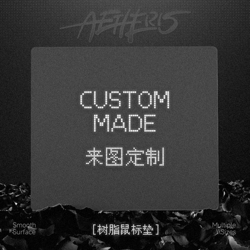 Aetheris無界树脂鼠标垫定制图案