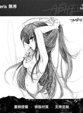 Aetheris無界【瞳】新款树脂鼠标垫子三角洲ow瓦游戏电竞fps专用