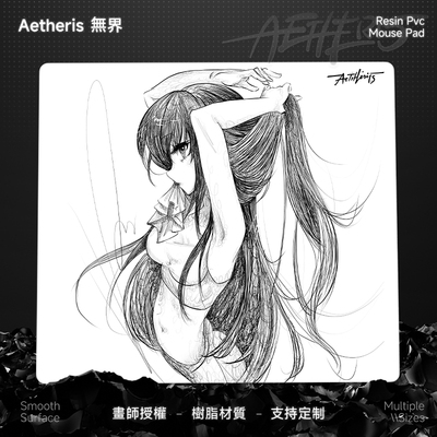 Aetheris無界【瞳】新款树脂鼠标垫子三角洲ow瓦游戏电竞fps专用