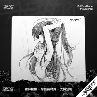 Aetheris無界【瞳】新款鼠标垫聚氨酯多种中性涩布面电竞fps专用