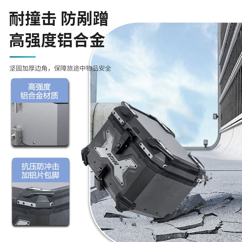 MJW摩托车尾箱PCX150巧格i踏板小牛电动车后备箱防水铝合金尾箱