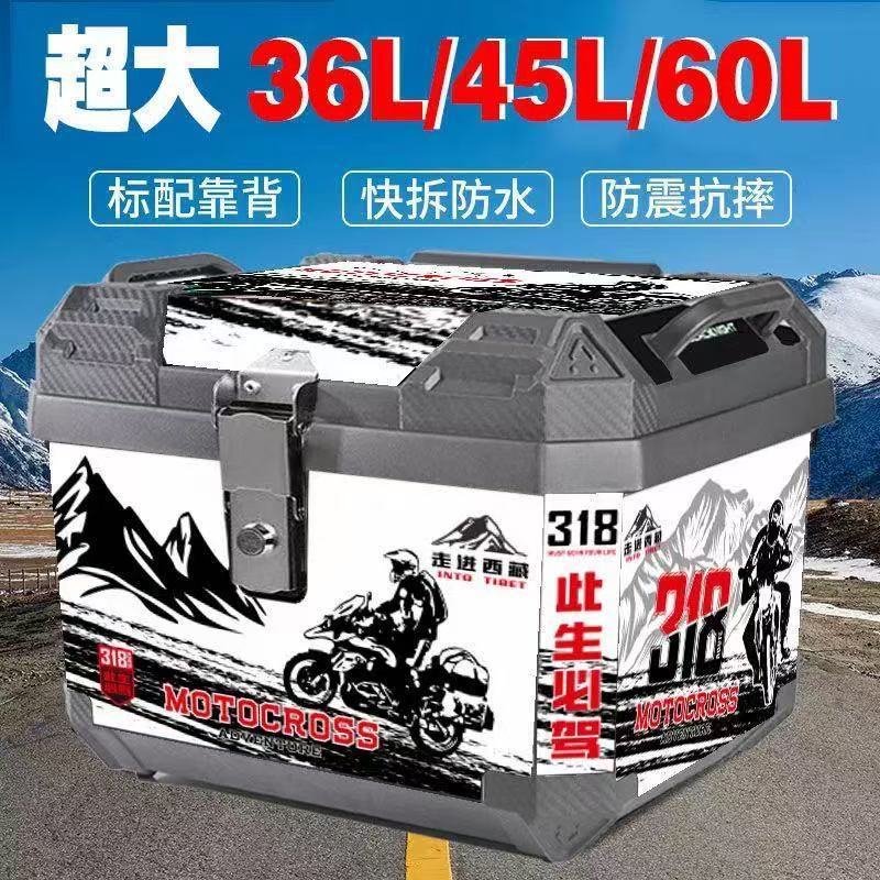 电动车尾箱大容量特厚后备箱踏板车摩托车大号通用特大号外卖餐箱