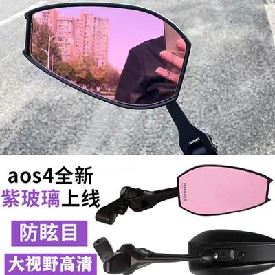 反光镜蓝光摩托车电动车通用AOS4