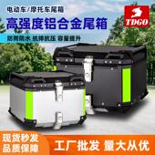 星骑侠福颖uhr150铝合金尾箱电动车摩托车uy125大容量通用后备箱