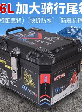 摩托车后备尾箱非铝合金大容量踏板电瓶车通用加厚方形储物工具箱