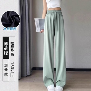 防晒裤 女夏季 凉凉裤 冰丝裤 高腰垂感 薄款 小个子阔腿裤