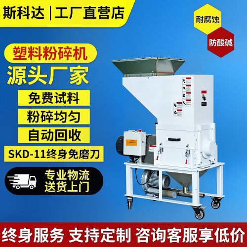 塑料粉碎机快速粉碎药材破碎机