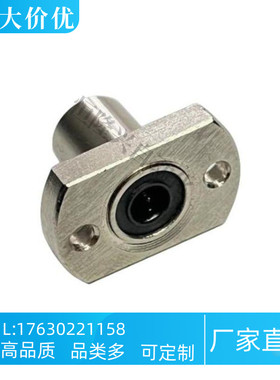 直线轴承LHZC/LHZCW-6 8 10 12 13 16 20 25 30切边法兰