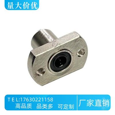 直线轴承LHZC/LHZCW-6 8 10 12 13 16 20 25 30切边法兰