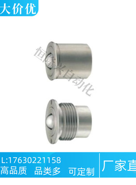 BCHP14/18/22钢珠滚轮BCHPT16/20/24带柱塞功能球头