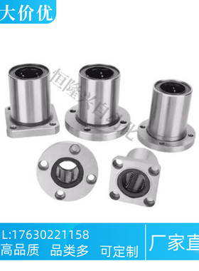 直线轴承LHFCF/LHFCMF6 8 10 12 16 20 25 30切边法兰