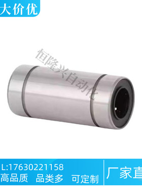 直线轴承LMUW/LMUWM4 5 6 8 10 12 13 16 20 25 30 35 40 50