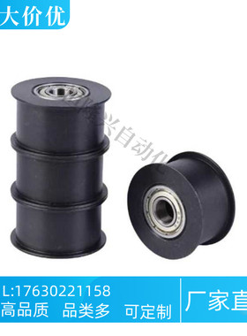 惰轮ENG01-D15 D20 D25 D30 D35 D40 D50-T6 T11 T16 T21 发黑