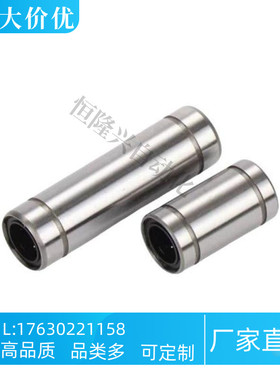 直线轴承LMK/LMKW 6 8 10 12 16 单衬 双衬型