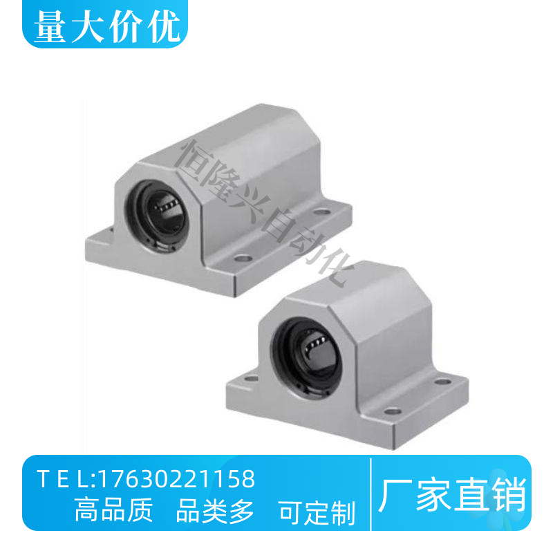 固定座LMY51-d12 d16 d20 d25 d30-H15 H20 H25 H30 H40 H50