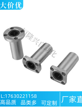 直线轴承SLHFRS/SLHFRWS8 10 12 16 20 25 30圆法兰整体不锈钢