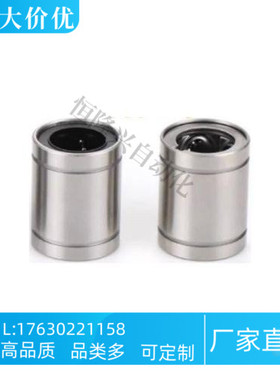 直线轴承SLMU5 6 8 10 12 16 20 25 30 不锈钢 尼龙树脂保持架