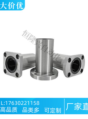 直线轴承LMR01/LMR02-d10 d12 d16 d20 d25 d30 d35 d40圆法兰