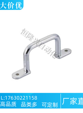 焊接型拉手 UWASN/UWANSS110/120/125/160/200/250