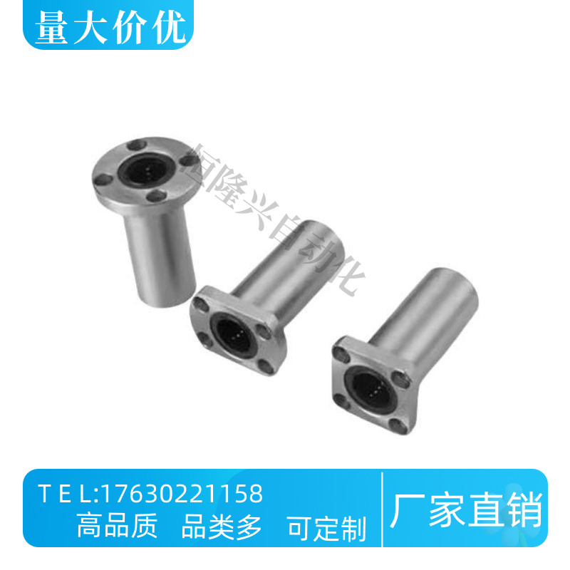 直线轴承SLHFR/SLHFRW8 10 12 16 20 25 30圆法兰