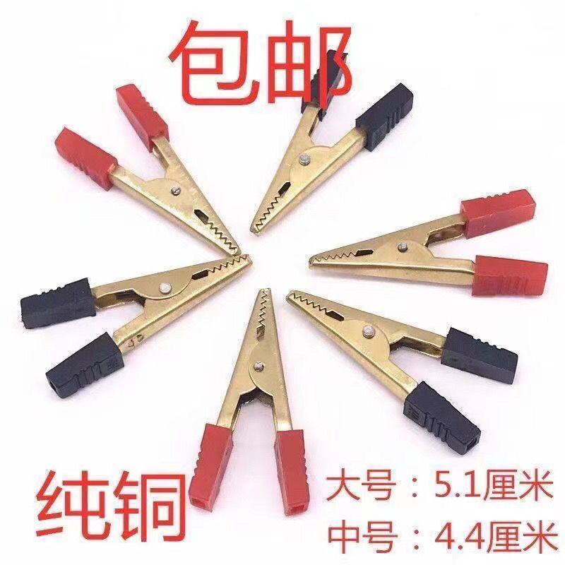 铜夹子尖嘴夹探针导电夹子焊接纯铜小号测试夹电夹电池电瓶夹,电子元器件市场,鳄鱼夹/弹簧夹/电夹,淘宝优惠券,粉丝福利购,淘宝优惠卷